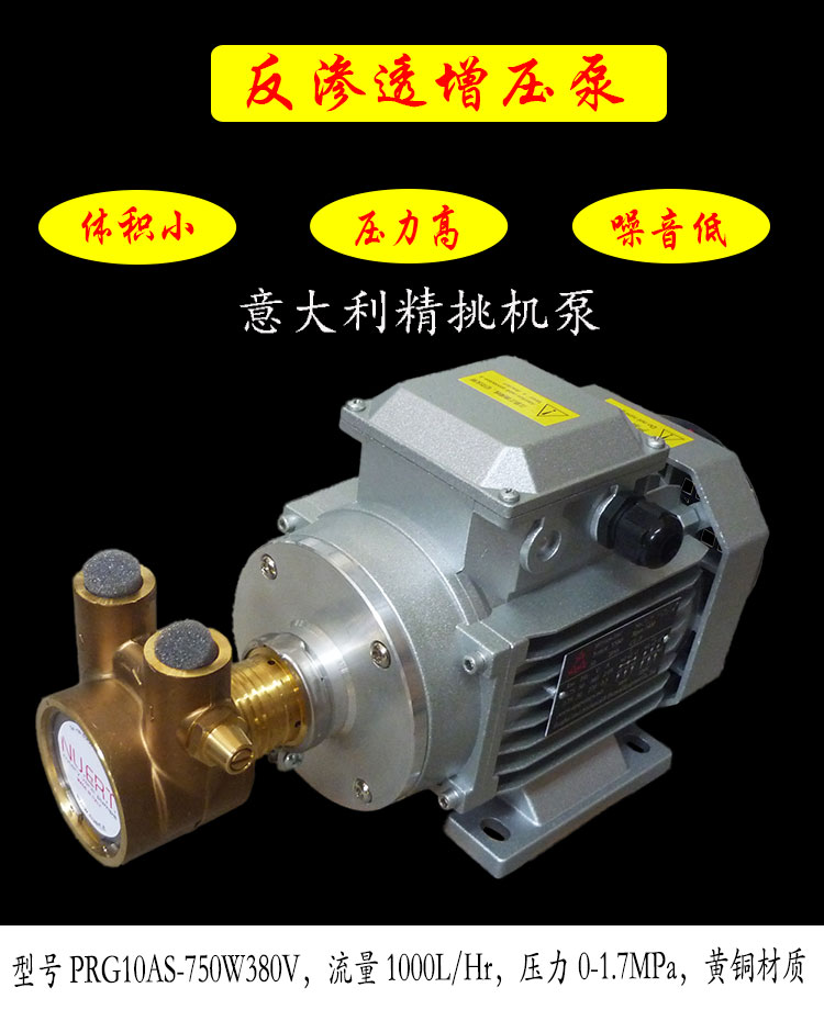 PRG10AS-750W380V-反滲透增壓泵20230216.jpg