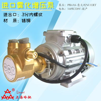 進口霧化增壓泵PR4AS-160W220V