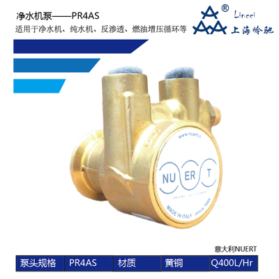 PR4AS黃銅旋轉葉片泵