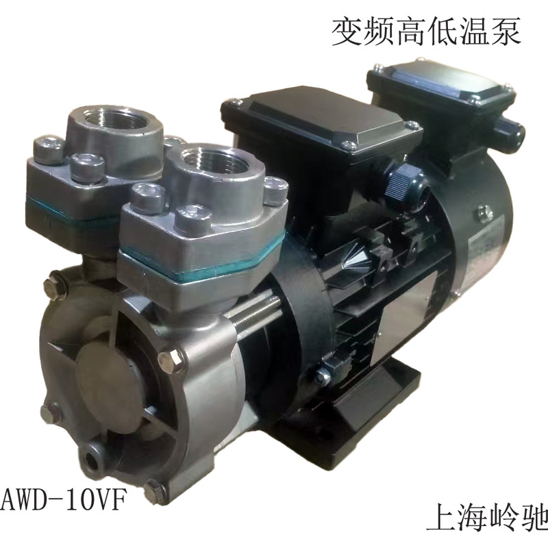 變頻高低溫不銹鋼漩渦泵WD-10VF-01,模溫機泵,高溫泵,熱水泵,熱油泵,溶劑泵,煤油泵