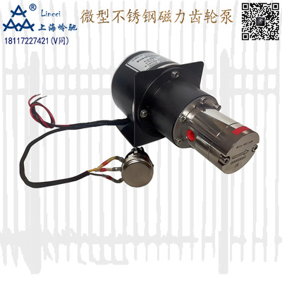不銹鋼磁力微型齒輪泵PPDP