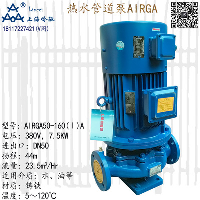 變頻熱水管道離心泵AIRGA