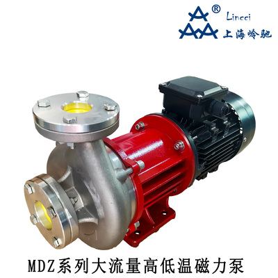 AMDZ不銹鋼大流量磁力離心泵