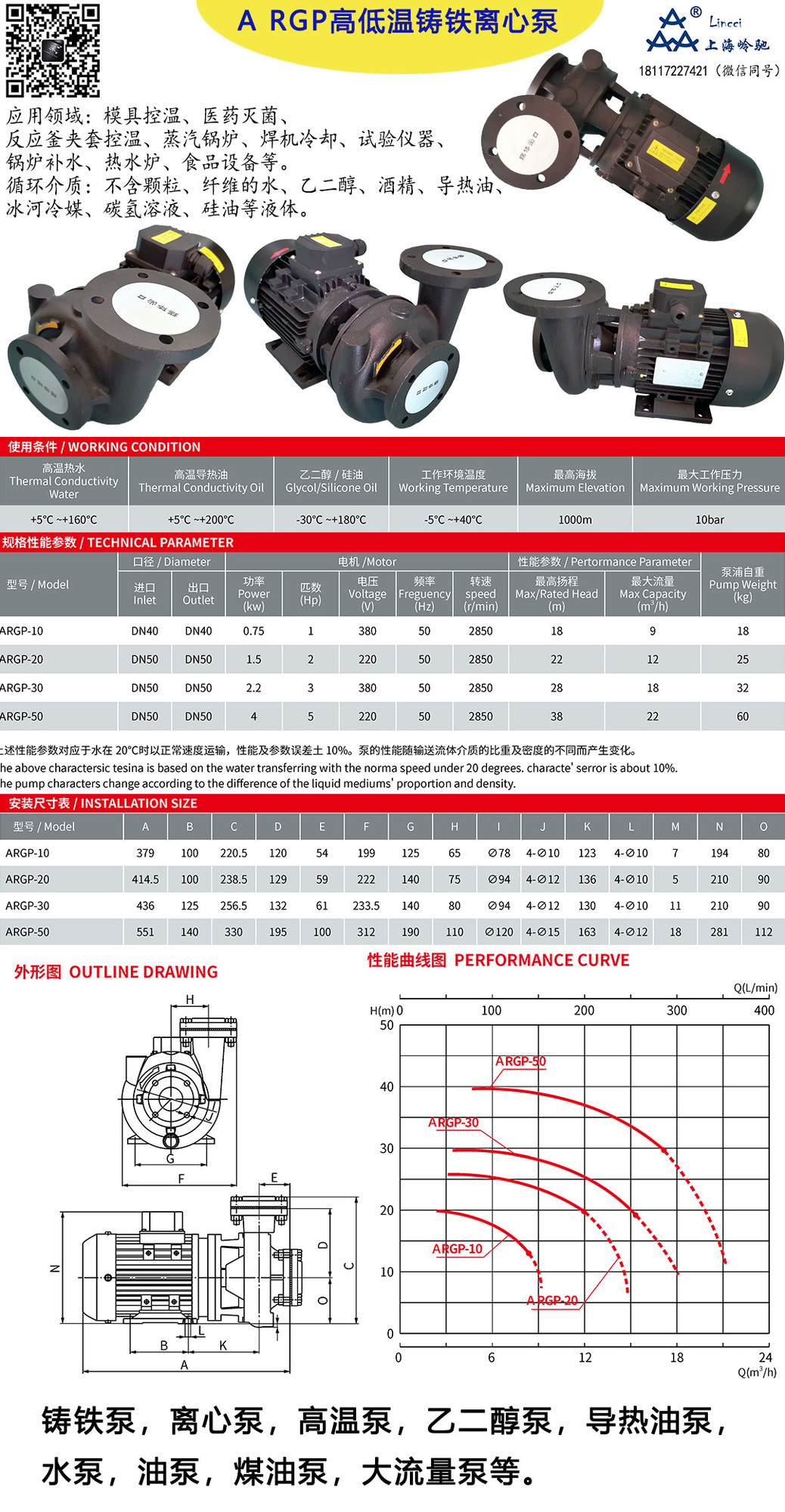 ARGP海報單頁20241203 - 副本0.jpg