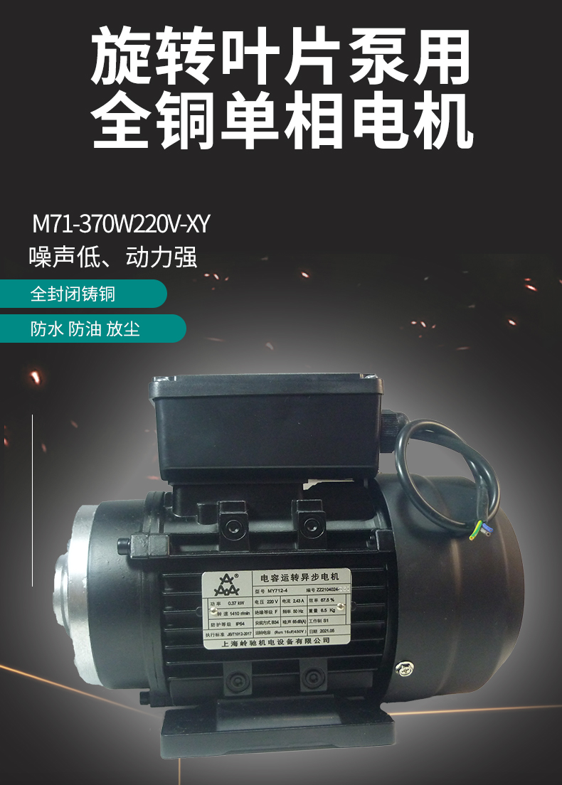 流馬圖庫素材-(8)-370W220V單相電機模板修訂20221214_01.jpg