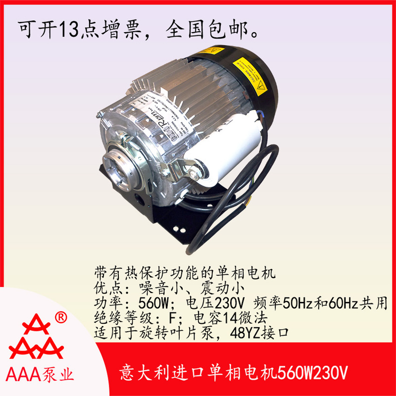 560W230V進口單相電機拼多多主圖1.jpg